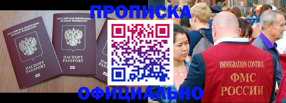 временная регистрация адрес в Невельске