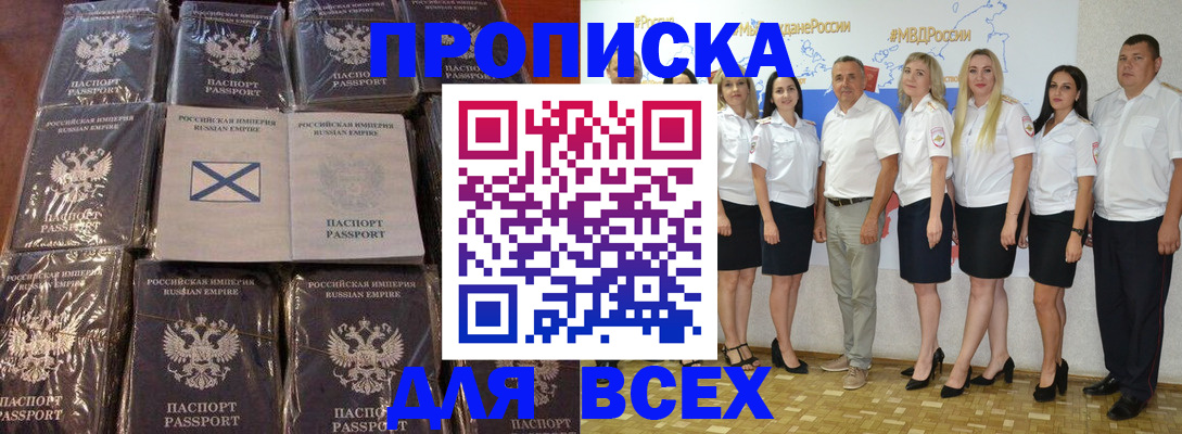 временная регистрация в Невельске